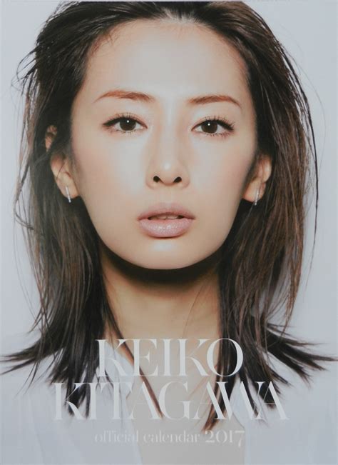Keiko Kitagawa 2017 Poster Calendar Taf Apn