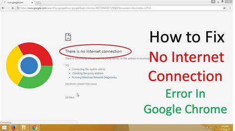 How To Fix No Internet Connection Error In Google Chrome YouTube