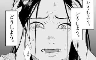 クラスの男子の精通ネタになってそう マジで見えてんじゃん 至福の時 黒↑↓←→ 彼氏いそう. 私の夫は冷凍庫に眠っている｜裏サンデー