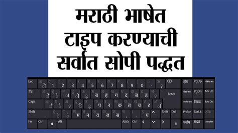 Gsit Computer English And Marathi Typing