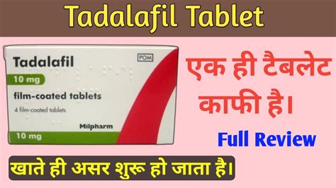 Tadalafil Tablet Uses Miss Me Tablet Megalis Tablet Side