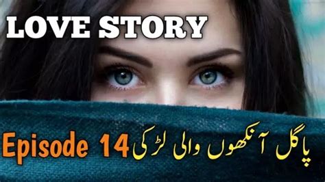 Pagal Ankhon Wali Larki Episode 14 Sad Love Story Urdu Stories