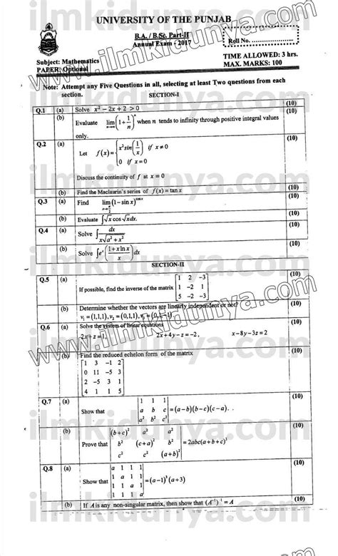 Past Paper Punjab University B A B Sc Part Mathematics Optional