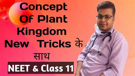 Plant Kingdom Class 11 Neet Biology Concept Of Angiosperms Dr S K