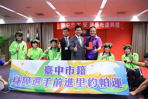 Maybe you would like to learn more about one of these? 帕運選手將出征里約 林佳龍勉5位台中國手 | 民報 Taiwan People News