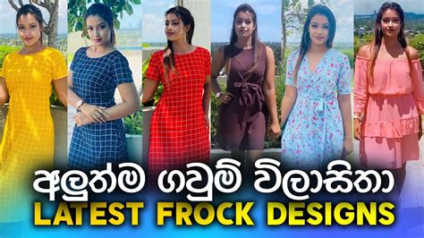 Most Stylish Frock Designs For Sri Lankan Girls New Collection Youtube