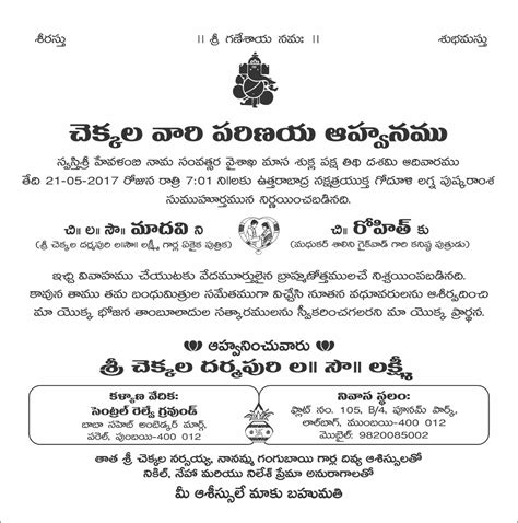 It is the fourth most spoken language in among the other indian languages, telugu comes second to hindi. Telugu Formal Letter Writing Format - 20 Telugu Language ...