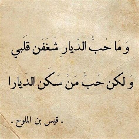 Maybe you would like to learn more about one of these? شعر جاهلي غزل فاحش , اجمل شعر غزل جاهلي - صباح الحب