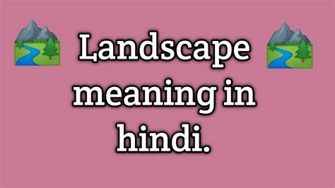 Landscape Meaning In Hindi Its Pronunciation And How To Use This