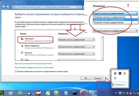 Настраиваем безопасное извлечение устройств в Windows 7