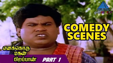 Enaku Oru Magan Pirappan Tamil Movie Comedy Scenes Part 1 Ramki