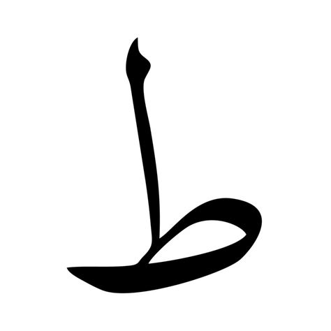 Arabic Alphabet Vector Arabic Calligraphy Elements 5064335 Vector Art