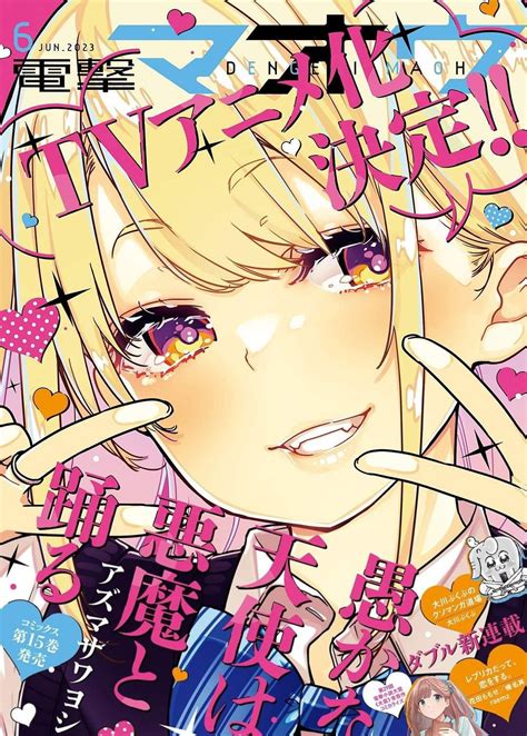 Oroka Na Tenshi Wa Akuma To Odoru Manga Lists Anime Adaptation Otaku Usa Magazine