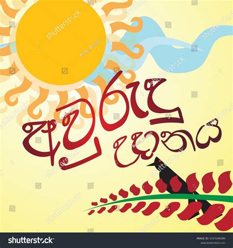 Sri Lankan New Year Greeting Theme Stock Vector Royalty Free