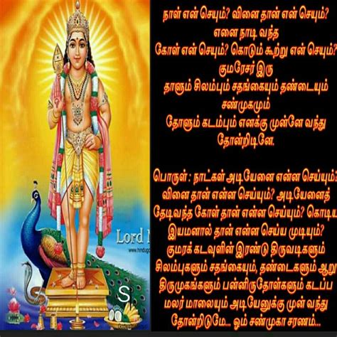 Murugan God Pictures Hindu Mantras Gayatri Mantra