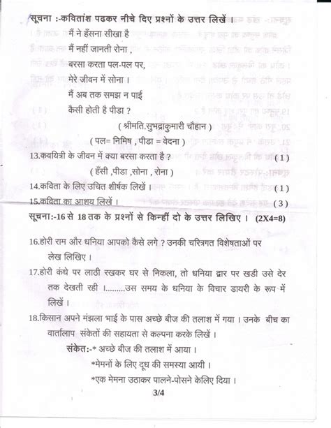 Class Hindi Model Question Paper Onam Exam Special Study