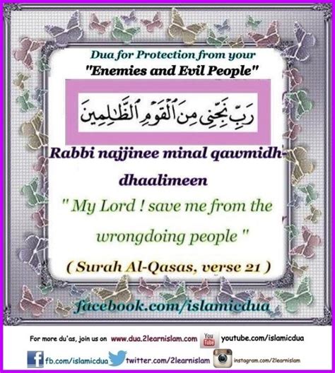 Dua For Protection From Enemies And Evil People Islamic Duas