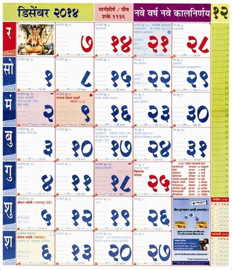Jan 2024 Calendar Kalnirnay Marathi Calendar May 2024 Holidays