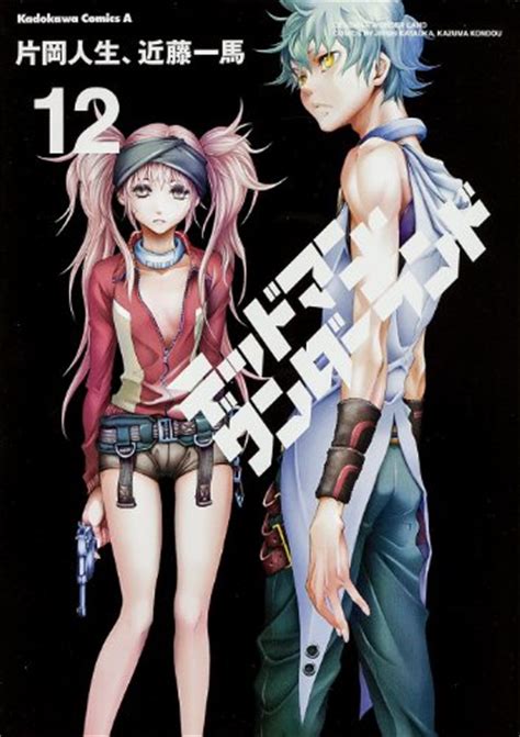 Manga Vo Deadman Wonderland Jp Vol12 Kataoka Jinsei KondÔ Kazuma