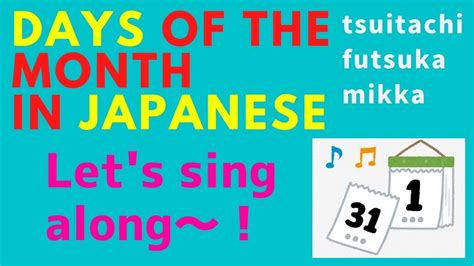 Japanese Days Of The Month NIHONGO Sing Along Dates Tsuitachi Futsuka