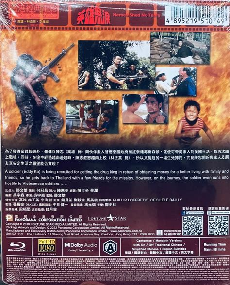 Heroes Shed No Tears 1986 英雄無淚 Hong Kong Movie Blu Ray With English Moviemusichk