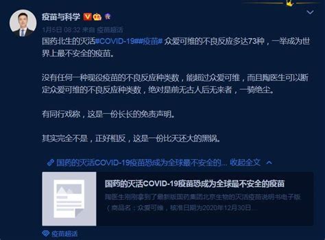 丟架 橫眉冷看：內地疫苗接種量稱冠 笑看天下：高官豈能如斷柄鋤頭 不平則鳴：港大割席 其他如何 龍七公. 中國武肺疫苗副作用高達73種!專家：世界上最不安全 - 國際 - 自由時報電子報