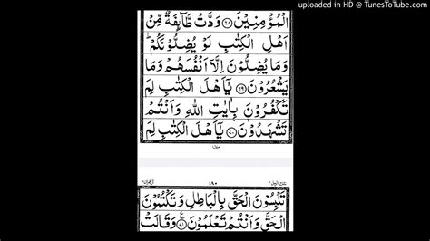 [[3 ~ ali 'imran (keluarga 'imran) pendahuluan: Surah al Imran ayat no.69.70.71.Complet translation - YouTube
