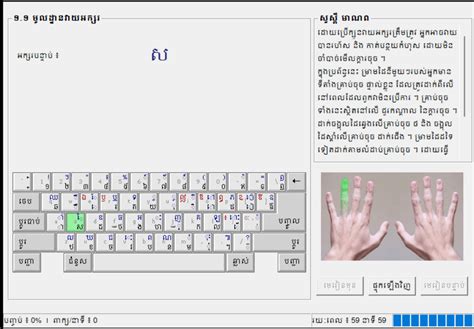 Khmer Unicode Typing Software For Windows Pc Khmer Soft