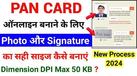 How To Resize Photo And Signature For Pan Card Nsdl Pan Carduti Pan