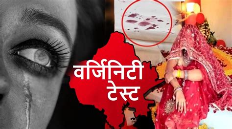 Rajasthan Culture Virginity Test Kukadi Pratha In Rajasthan Sansi Samaj Scheduled Tribes
