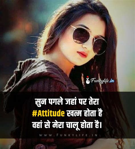 115 Stylish Girls Attitude Status In Hindi गर्ल ऐटिटूड स्टेटस Dp And Images