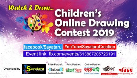 Thank you to all the students that submitted art entries for our fire prevention month contest! Children's Online Drawing Contest by ছায়াতরু and হাতেখড়ি