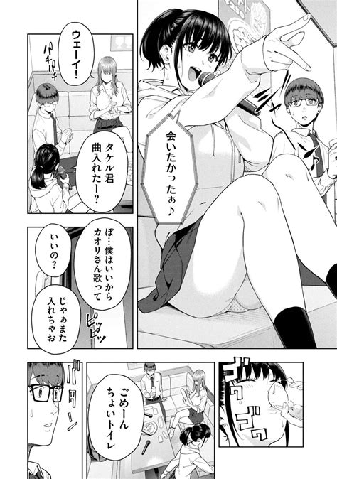 話無料青年マンガで一番エロいキスがこちら彼女の友達 ニュース ヤンマガWeb