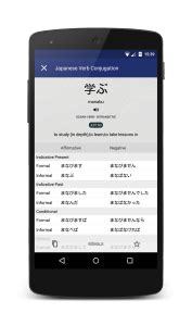 Japanese Infinity | Learn Japanese Mobile App | Learn japanese, Mobile app, Japanese
