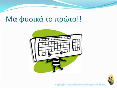 Μεγάλη μερίδα των ελλήνων εξακολουθεί να φοβάται ένα απροσδόκητο «λουκέτο» ασφαλιστικής εταιρείας, που θα τους αφήσει ξεκρέμαστους. ICT Special Webclass - ΤΟ ΠΛΗΚΤΡΟΛΟΓΙΟ ΤΟΥ ΥΠΟΛΟΓΙΣΤΗ