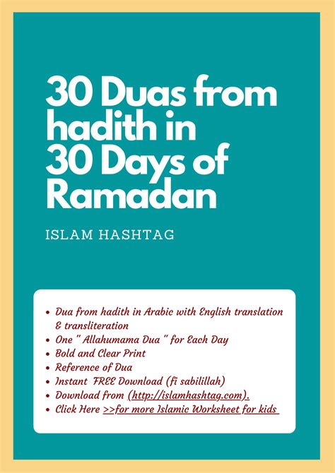 Dua From Hadith In Days Of Ramadan Islam Hashtag