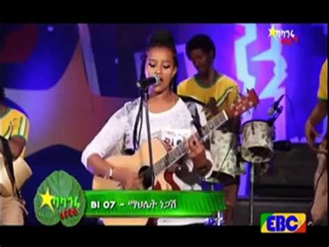 Ethiopian Music Mahlet Negash Balageru Idol Performance Video