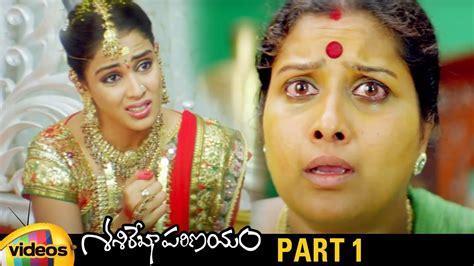Sasirekha Parinayam Telugu Full Movie Hd Tarun Genelia Krishna Vamsi Part 1 Mango