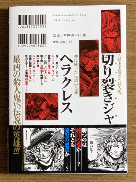 ブックマーク登録する場合はログインしてください。 ＜r15＞ 15歳未満の方は移動してください。 この作品には 〔残酷描写〕 が含まれています。 ★５月２５日「とんでもスキルで異世界放浪メシ １０ ビーフカツ×盗賊王の宝」発売!!! 終末のワルキューレ7巻の感想※ヘラクレス対ジャック・ザ ...