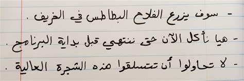 Everyday Arabic Handwriting Arabic Language Blog