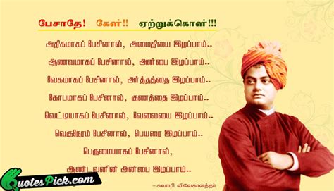 Translation, localization from tamil to tamil — what is it? Famous Tamil Quotes. QuotesGram