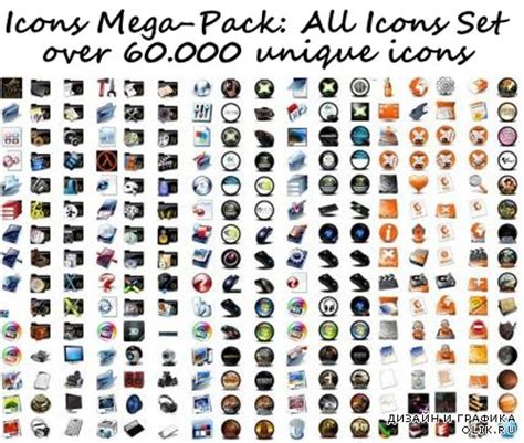 Icons Mega Pack