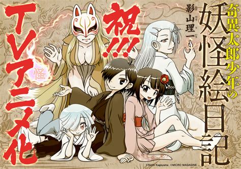 Anunciado Anime Para Kiitarou Shounen No Youkai Enikki ~[grupo Dinamo]~ The Japan And Anime