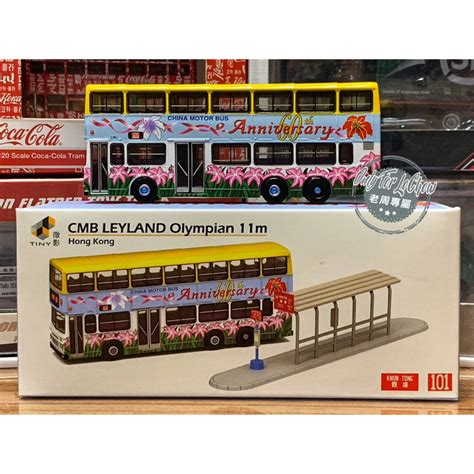 現貨 老周微影 Tiny 60週年 特別版 附站牌 Cmb Leyland Olympian 香港 雙層巴士 巴士 蝦皮購物