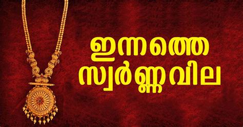 It is also called gold 916 gold 20 karat is 83.33% pure. Gold Price today- Gold Rate in Kerala- Current Today Gold ...