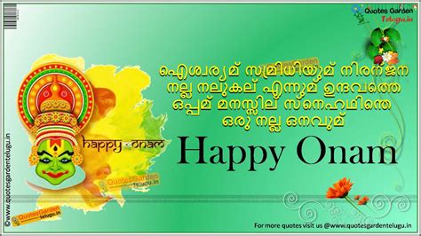 A very happy onam to you and your loved ones. Happy Onam 2016 Festival Greetings quotes wishes messages in Malayalam | QUOTES GARDEN TELUGU ...