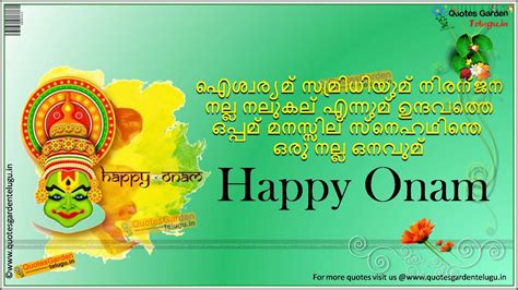 Celebrate the pious day of onam with some of the most beautiful onam captions for instagram.share the onam funny captions with your contacts from the collection of onam insta captions. Happy Onam 2016 Festival Greetings quotes wishes messages ...