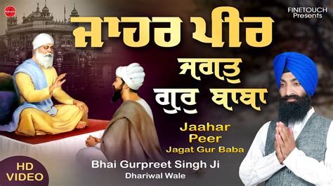 Guru Nanak Dev Ji Shabads Jaahar Peer Jagat Gur Baba Bhai Gurpreet