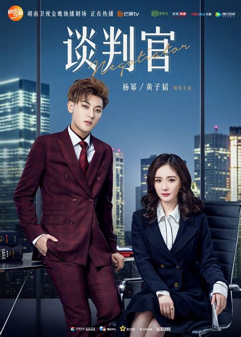 See all related lists ». Negotiator (2018) - MyDramaList