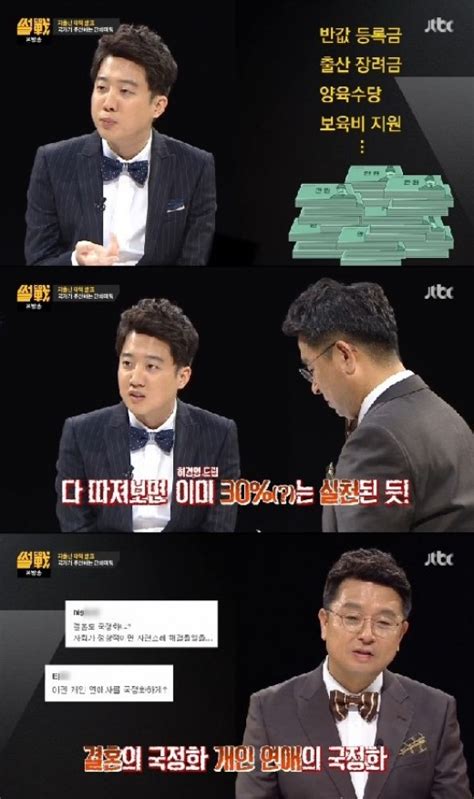 꿈속에서 겪은 끔찍한 결혼 생활의 기억은 너무나 생생한데. 방송'썰전' 이준석 "저출산 대책? 허경영 꿈 30% 실천된 듯 ...